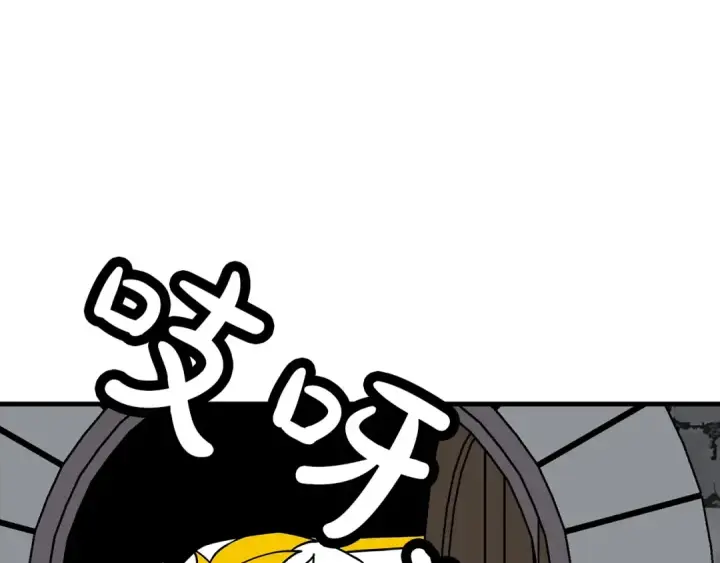 漫画《从士兵到君主》第83话 大事件第110张图
