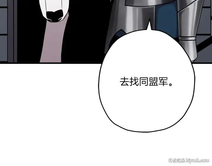 漫画《从士兵到君主》第83话 大事件第112张图