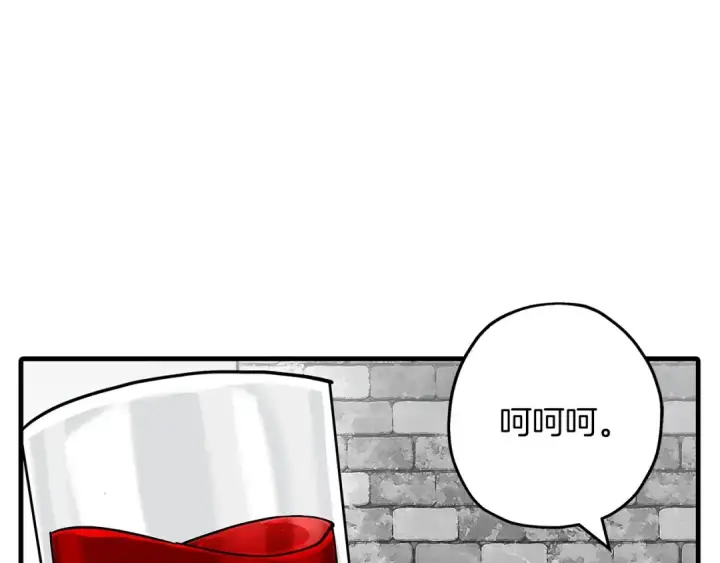 漫画《从士兵到君主》第83话 大事件第117张图