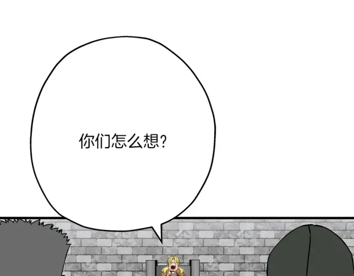 漫画《从士兵到君主》第83话 大事件第122张图