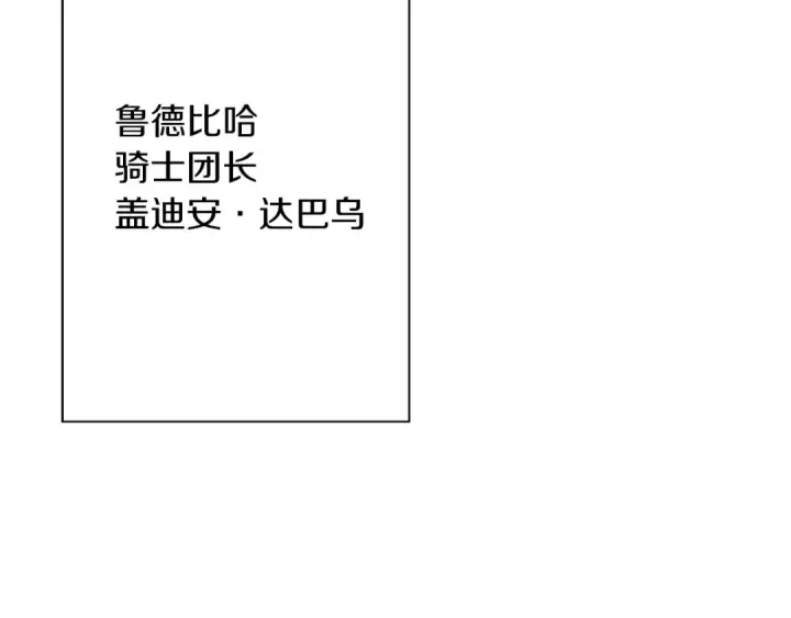漫画《从士兵到君主》第83话 大事件第126张图