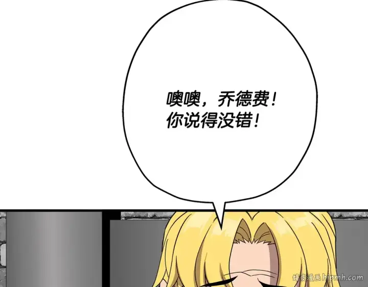 漫画《从士兵到君主》第83话 大事件第136张图