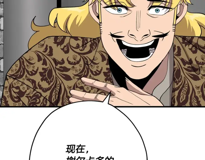 漫画《从士兵到君主》第83话 大事件第137张图