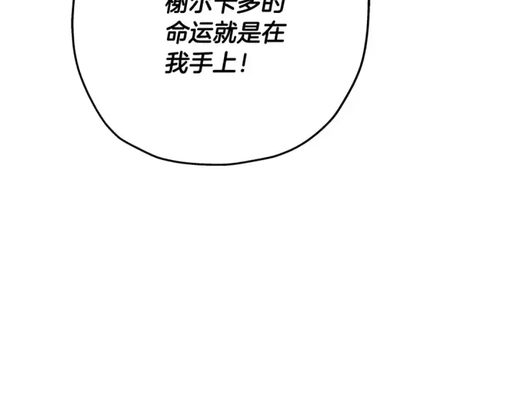 漫画《从士兵到君主》第83话 大事件第138张图