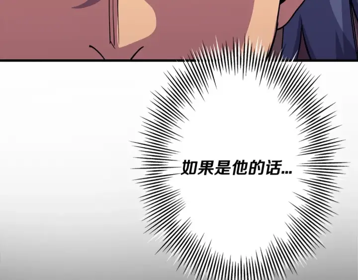 漫画《从士兵到君主》第83话 大事件第14张图