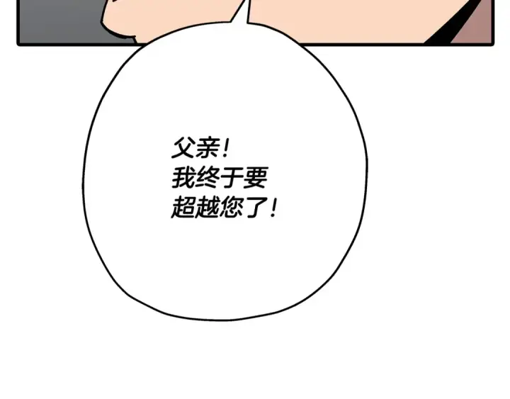 漫画《从士兵到君主》第83话 大事件第141张图