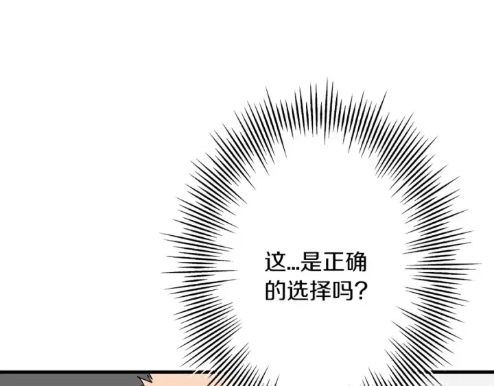 漫画《从士兵到君主》第83话 大事件第146张图