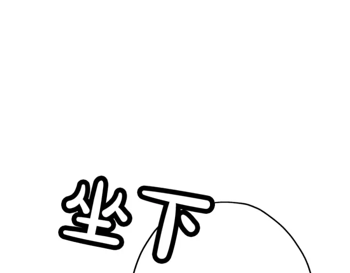 漫画《从士兵到君主》第83话 大事件第148张图