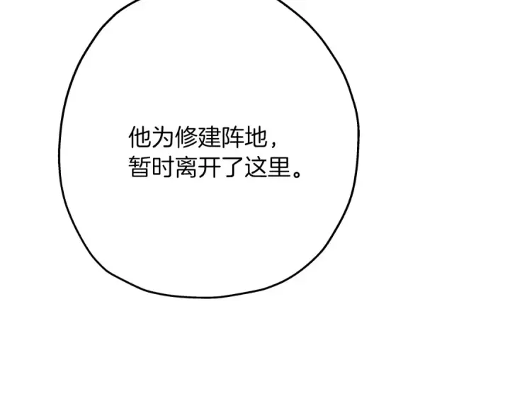 漫画《从士兵到君主》第83话 大事件第151张图