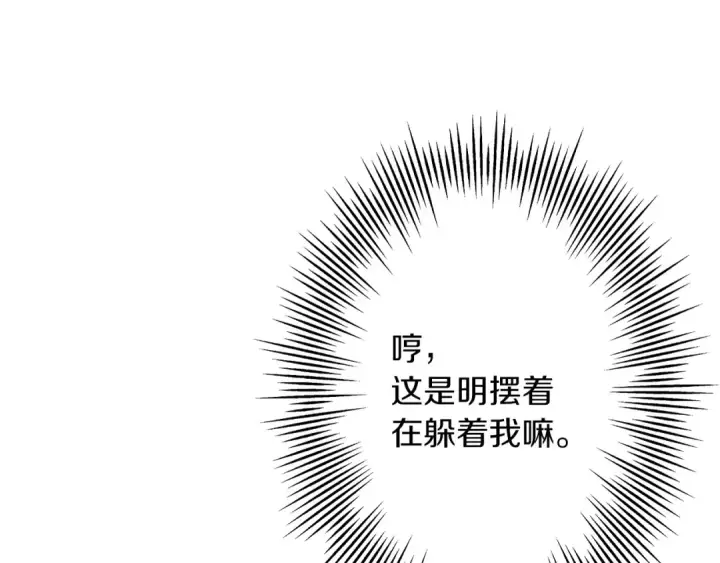 漫画《从士兵到君主》第83话 大事件第153张图