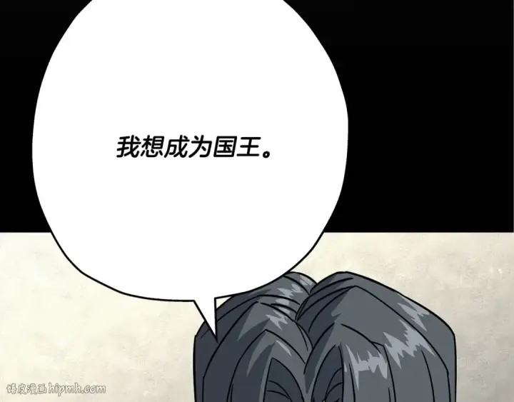 漫画《从士兵到君主》第83话 大事件第16张图