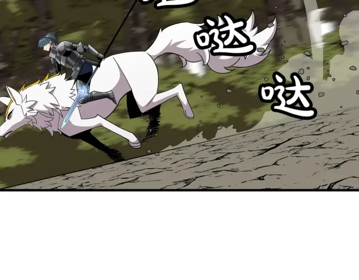 漫画《从士兵到君主》第83话 大事件第161张图