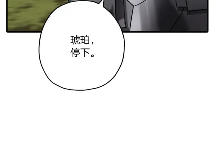 漫画《从士兵到君主》第83话 大事件第164张图