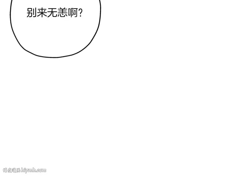 漫画《从士兵到君主》第83话 大事件第168张图