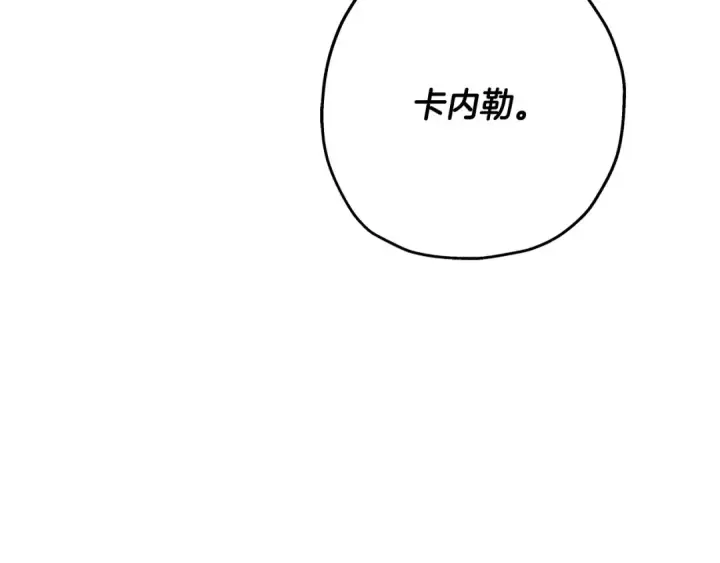 漫画《从士兵到君主》第83话 大事件第171张图