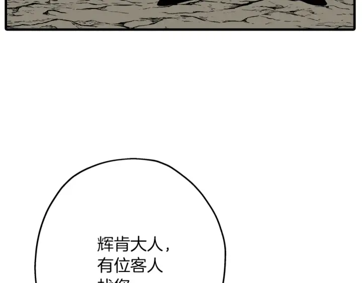 漫画《从士兵到君主》第83话 大事件第174张图