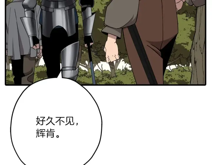 漫画《从士兵到君主》第83话 大事件第180张图