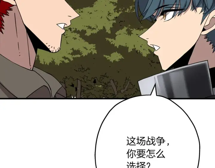 漫画《从士兵到君主》第83话 大事件第183张图