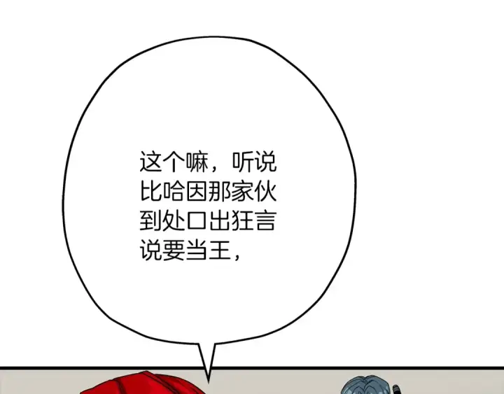 漫画《从士兵到君主》第83话 大事件第185张图