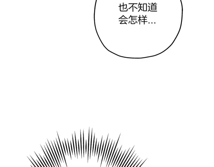 漫画《从士兵到君主》第83话 大事件第187张图