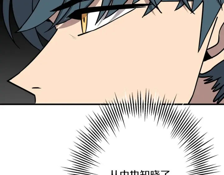 漫画《从士兵到君主》第83话 大事件第189张图
