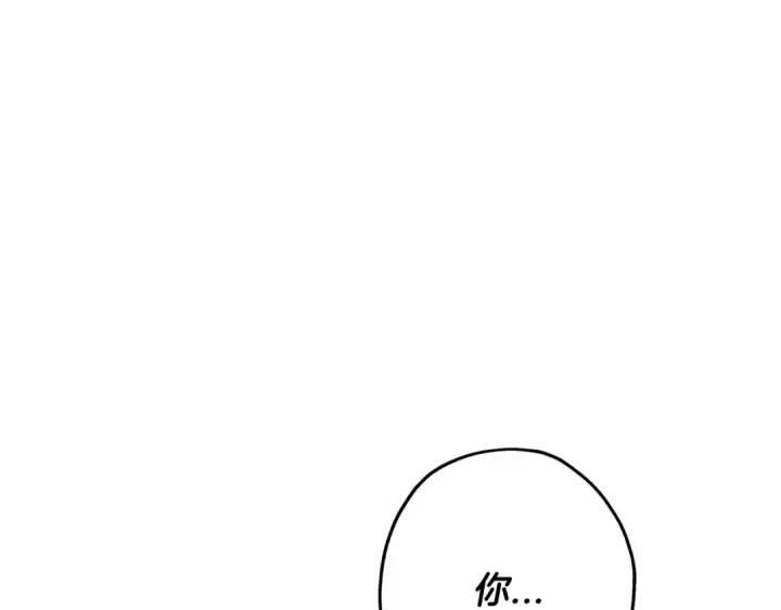 漫画《从士兵到君主》第83话 大事件第193张图