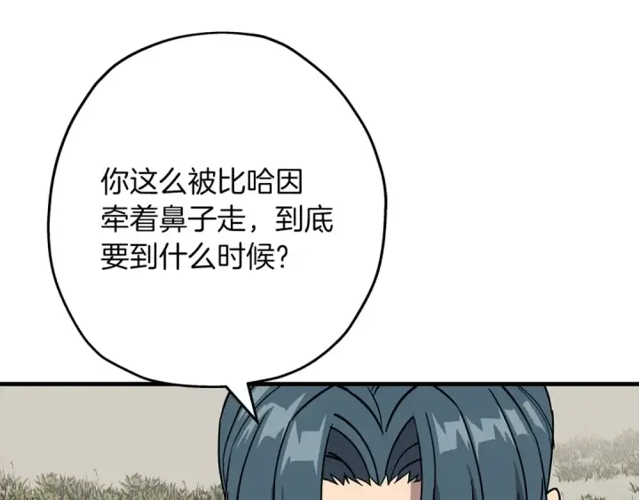 漫画《从士兵到君主》第83话 大事件第196张图