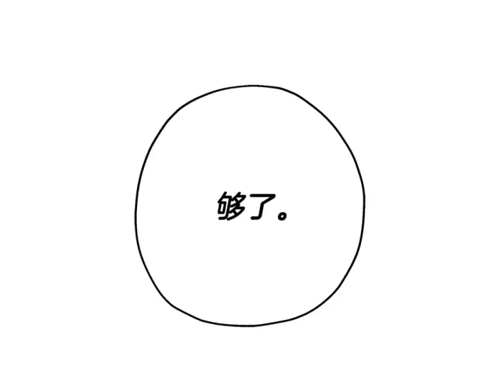 漫画《从士兵到君主》第83话 大事件第199张图