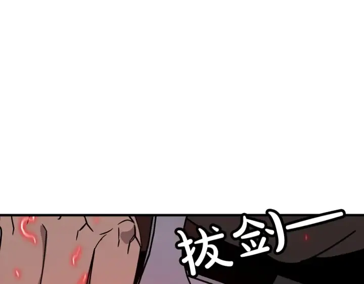 漫画《从士兵到君主》第83话 大事件第201张图