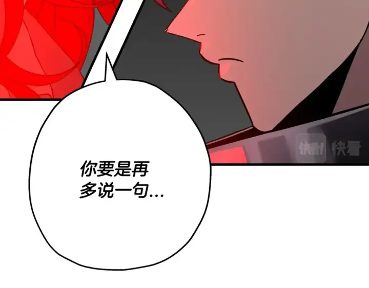 漫画《从士兵到君主》第83话 大事件第205张图