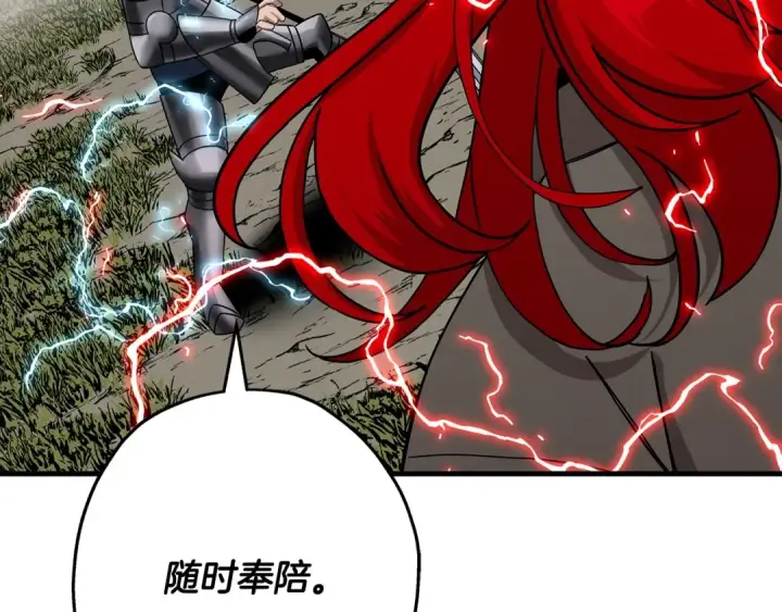 漫画《从士兵到君主》第83话 大事件第211张图
