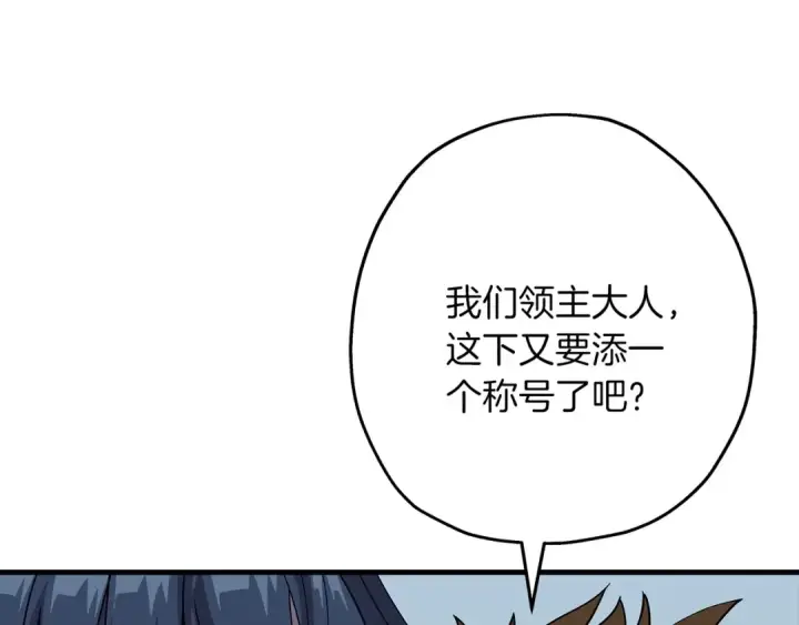 漫画《从士兵到君主》第83话 大事件第26张图