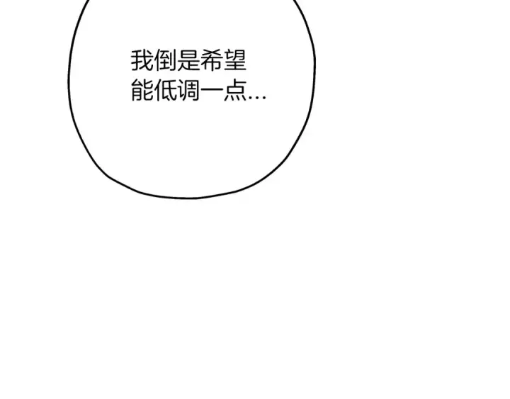 漫画《从士兵到君主》第83话 大事件第28张图