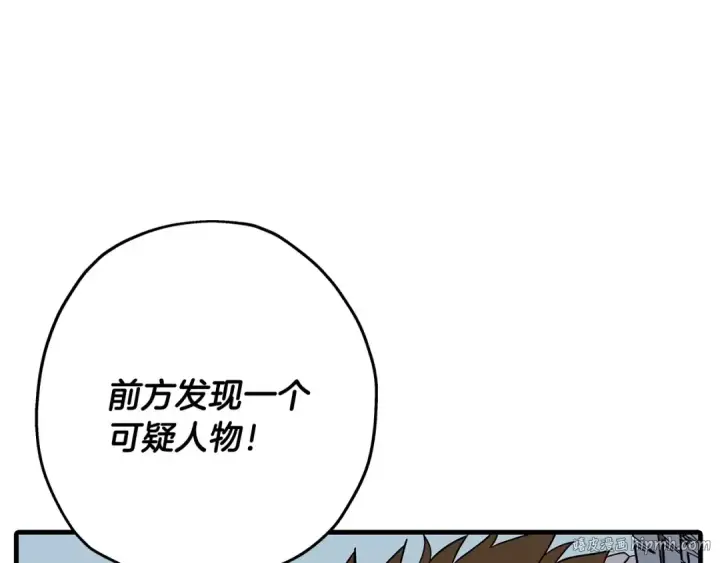 漫画《从士兵到君主》第83话 大事件第32张图