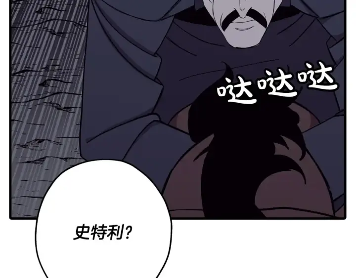 漫画《从士兵到君主》第83话 大事件第38张图