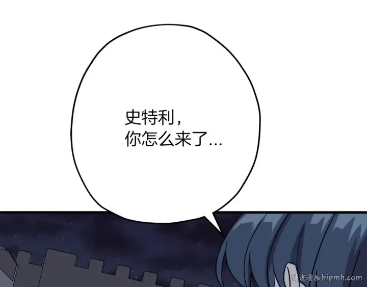 漫画《从士兵到君主》第83话 大事件第40张图