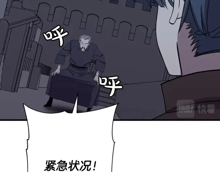 漫画《从士兵到君主》第83话 大事件第41张图