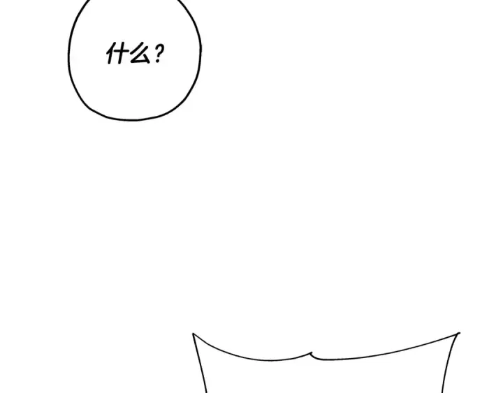 漫画《从士兵到君主》第83话 大事件第45张图