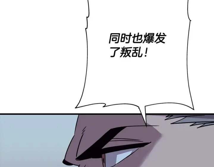 漫画《从士兵到君主》第83话 大事件第46张图