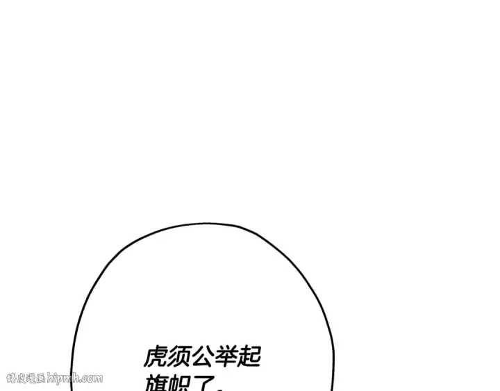 漫画《从士兵到君主》第83话 大事件第48张图