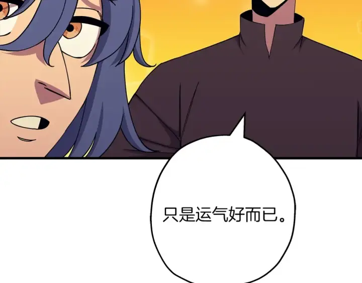 漫画《从士兵到君主》第83话 大事件第5张图