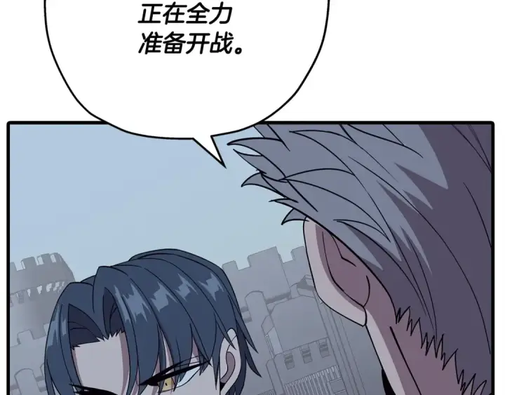 漫画《从士兵到君主》第83话 大事件第55张图