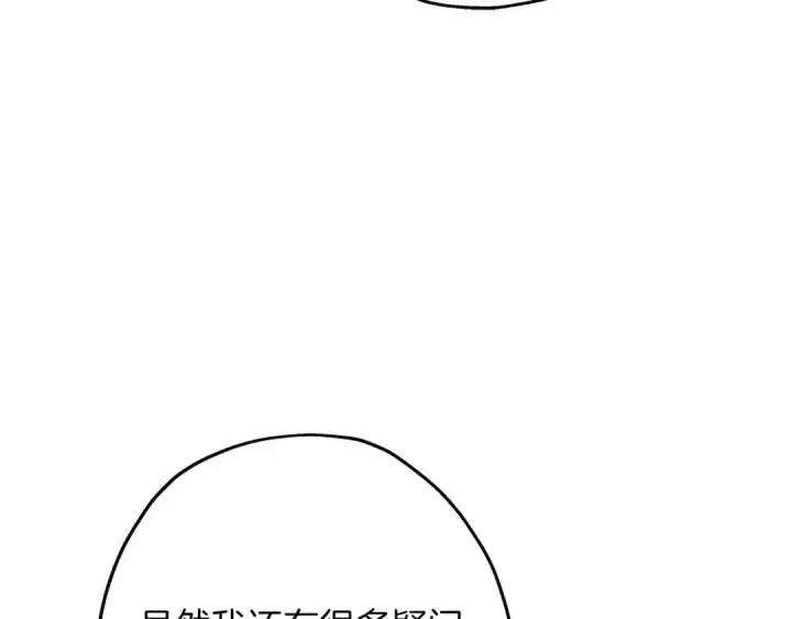 漫画《从士兵到君主》第83话 大事件第6张图
