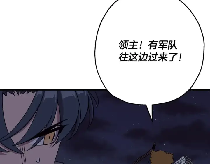 漫画《从士兵到君主》第83话 大事件第63张图