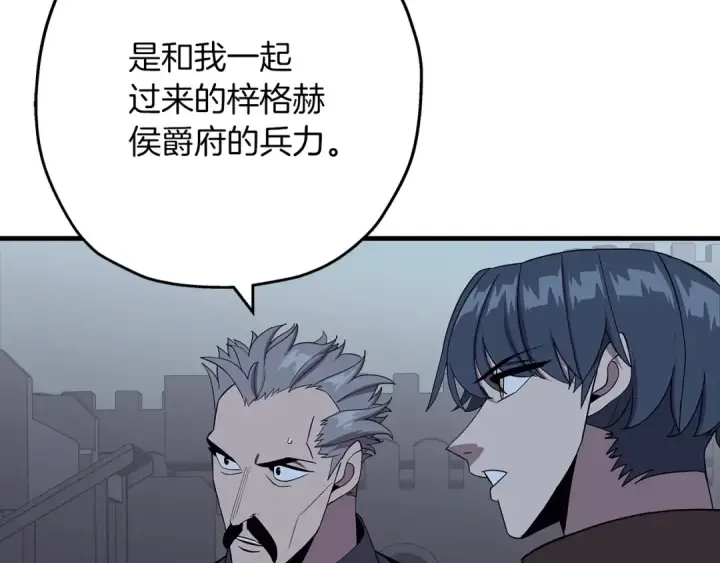 漫画《从士兵到君主》第83话 大事件第66张图