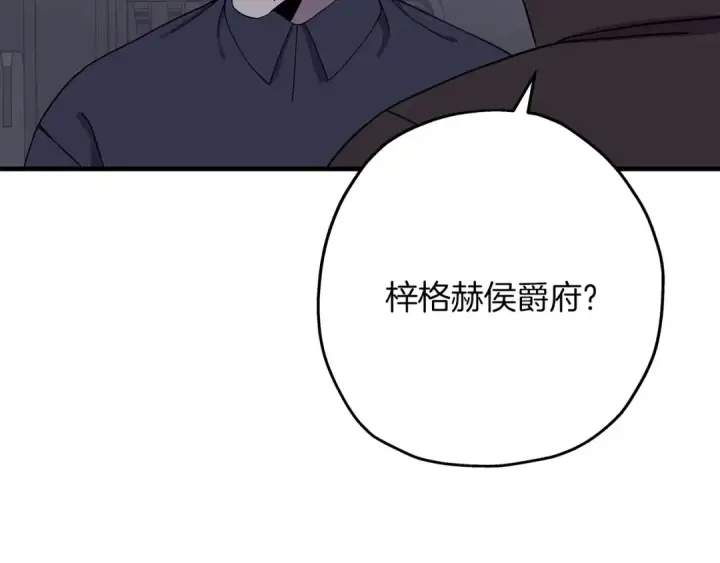 漫画《从士兵到君主》第83话 大事件第67张图