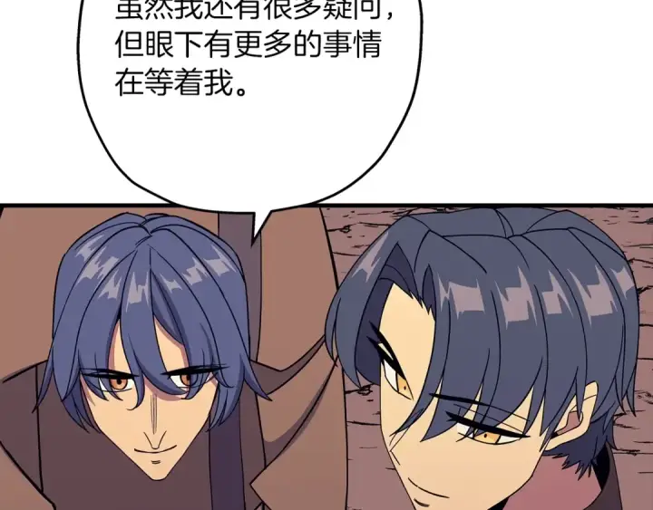 漫画《从士兵到君主》第83话 大事件第7张图