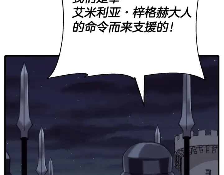漫画《从士兵到君主》第83话 大事件第70张图
