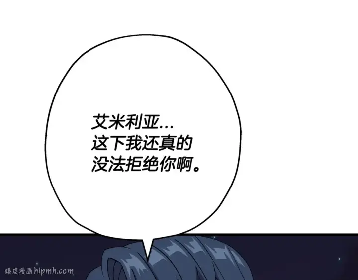 漫画《从士兵到君主》第83话 大事件第72张图