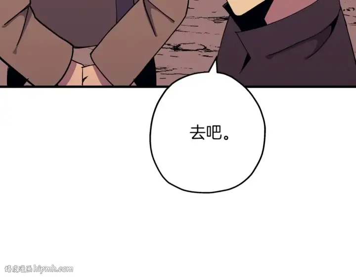 漫画《从士兵到君主》第83话 大事件第8张图